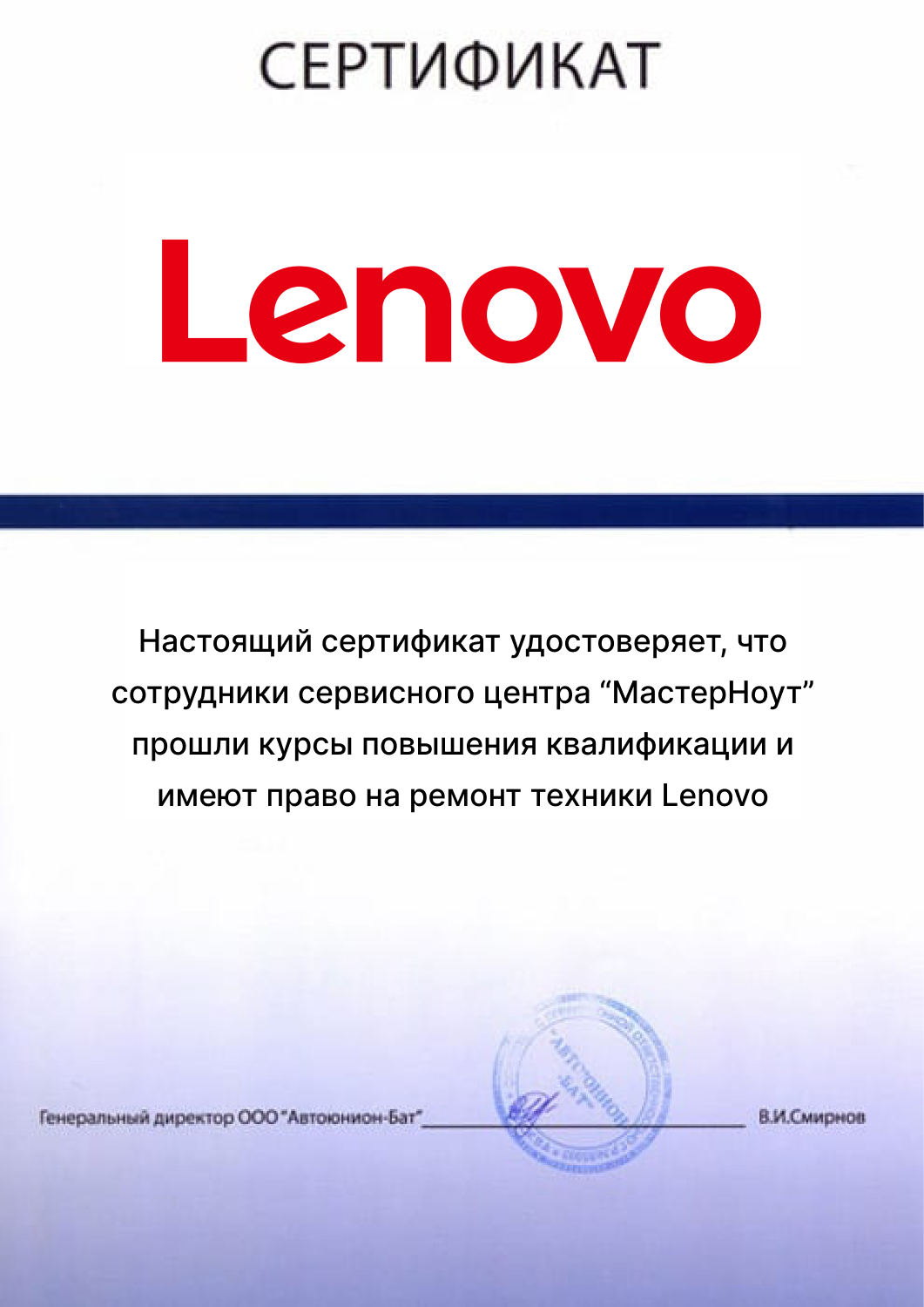 Ремонт ноутбуков леново центр